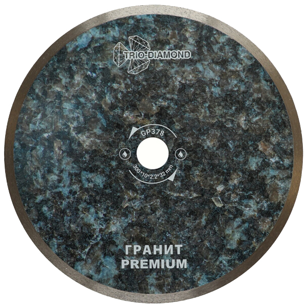 Диск алмазный сплошной TRIO-DIAMOND Гранит Premium 300 х 32 мм, H = 10 мм гранит (GP378)