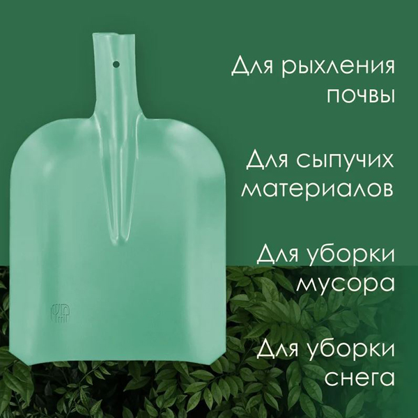 Лопата совковая ГРЯДКОВО без черенка (500000)
