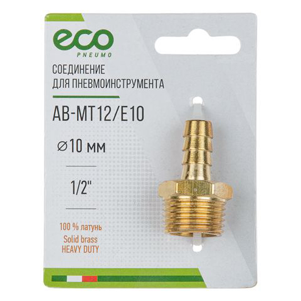 Соединение ECO наружняя резьба 1/2" на елочку 10 мм латунь (AB-MT12/E10)