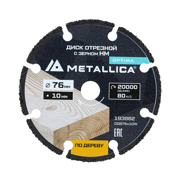 Диск пильный отрезной по дереву METALLICA Optima 76 х 10 мм для УШМ (193882)