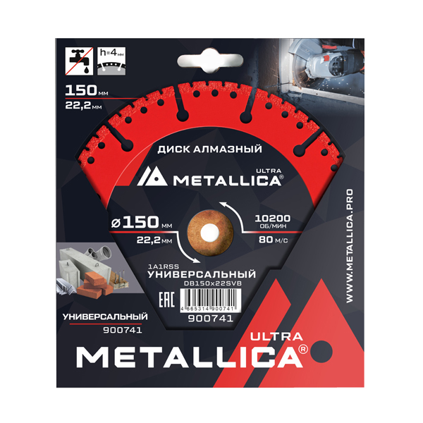 Диск алмазный сегментный METALLICA Ultra 150 х 22,2 мм, H=4 мм, универсальный (900741)