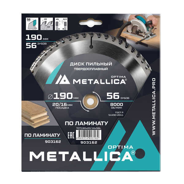 Диск пильный по ламинату METALLICA Optima 190 х 56T х 20/16 мм (903162)