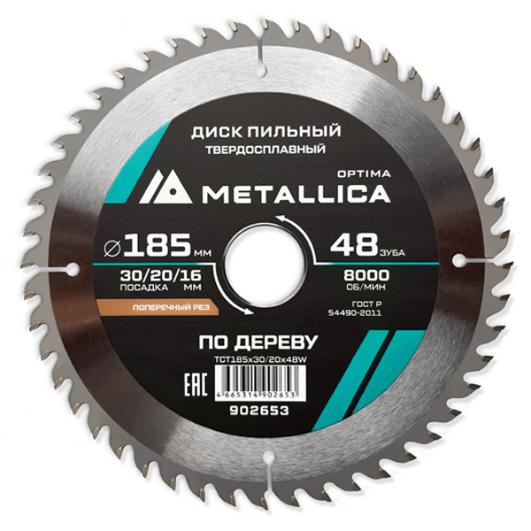 Диск пильный по дереву METALLICA Optima 185 х 48T х 30/20/16 мм (902653)