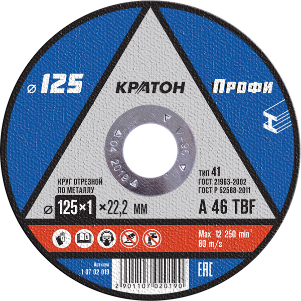 Круг отрезной по металлу КРАТОН Профи 125 х 1,0 х 22,2 мм (1 07 02 019)