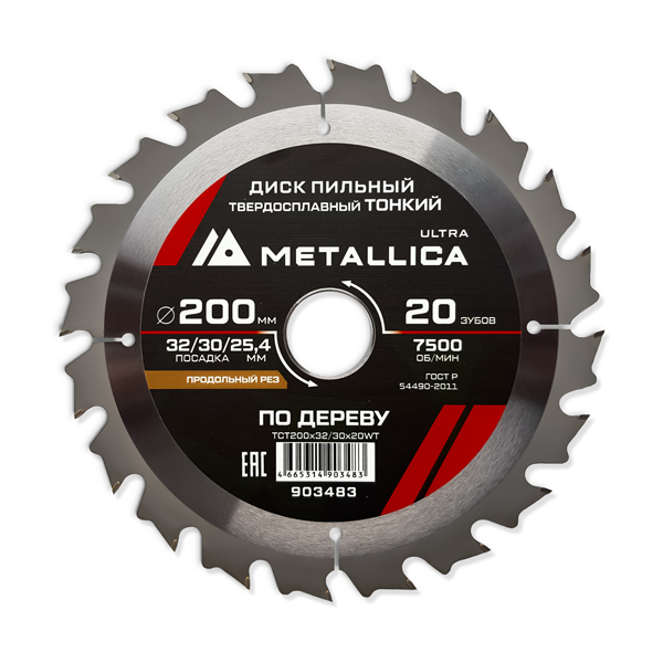 Диск пильный по дереву METALLICA Ultra 200 х 20T х 32/30/25,4 мм тонкий (903483)