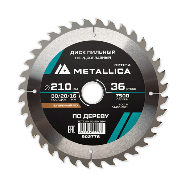 Диск пильный по дереву METALLICA Optima 210 х 36T х 30/20/16 мм (902776)