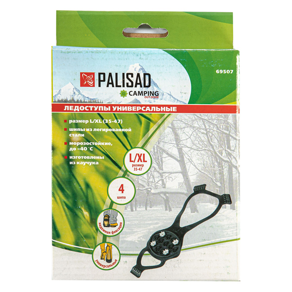 Ледоступы PALISAD S/XL (69507)