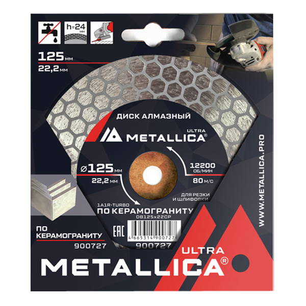Диск алмазный турбированный METALLICA Ultra 125 x 22,2 мм, H=24 мм керамогранит (900727)