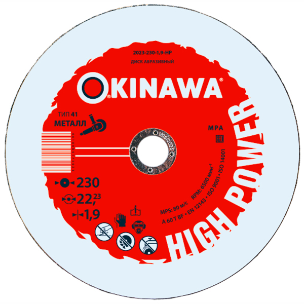 Диск отрезной по металлу OKINAWA 230 х 1,9 х 22,23 мм (2023-230-1,9-HP)