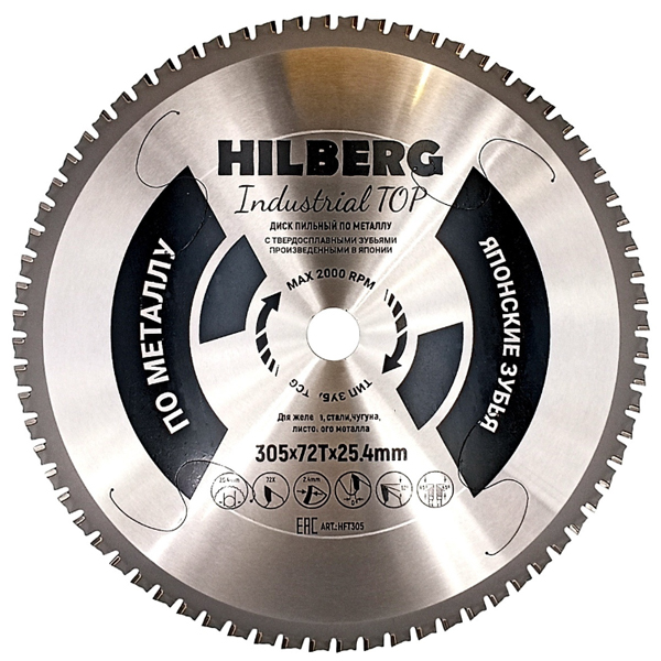 Диск пильный по металлу HILBERG Industrial 305 х 72Т х 25,4 мм (HFT305)