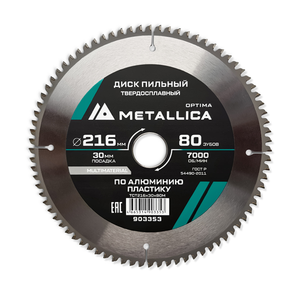 Диск пильный по алюминию METALLICA Optima 216 х 80T х 30 мм (903353)