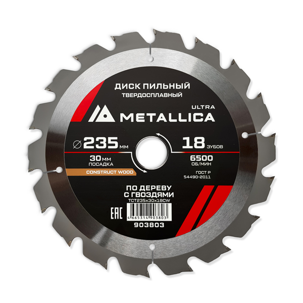 Диск пильный по дереву METALLICA Ultra 235 х 18T х 30 мм (903803)