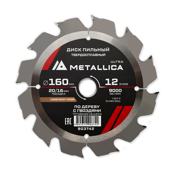 Диск пильный по дереву METALLICA Ultra 160 х 12T х 20/16 мм (903742)