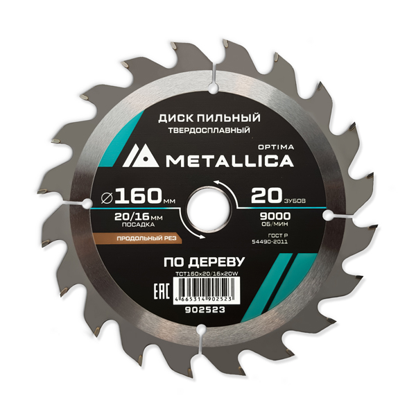 Диск пильный по дереву METALLICA Optima 160 х 20T х 20/16 мм (902523)