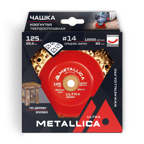 Чашка шлифовальная закругленная METALLICA Ultra 125 мм №14 дерево (900963)
