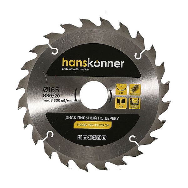 Диск пильный по дереву Hanskonner 165 х 24T х 30/20 мм (H9022-165-30/20-24)