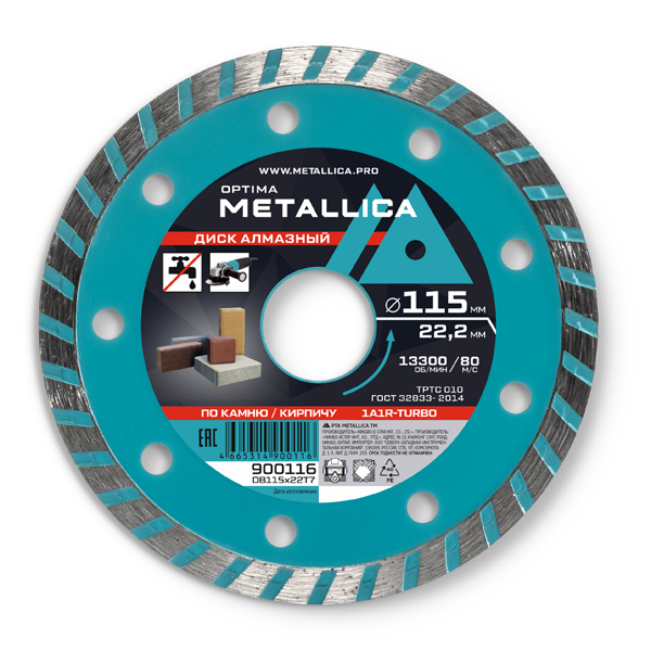 Диск алмазный турбированный METALLICA Optima 115 х 22,2 мм, H=7 мм, бетон (900116)