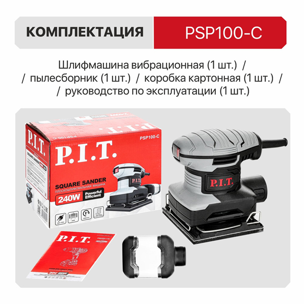 Виброшлифмашина P.I.T. PSP100-C (PSP100-C)